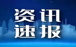 宏观环境向好 股指正迎来最佳上攻窗口期？