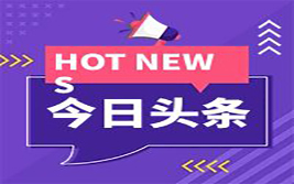平均每家3个娃 以色列生育率缘何一枝独秀？