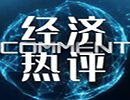 美联储争论不休，金价或延续震荡